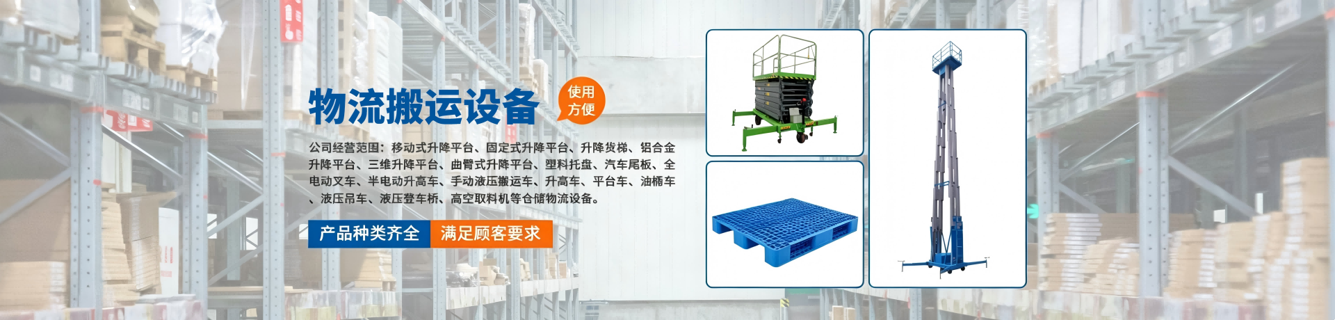 长沙升降平台_液压升降货梯手动叉车_升降平台厂家_湖南荣洲机械