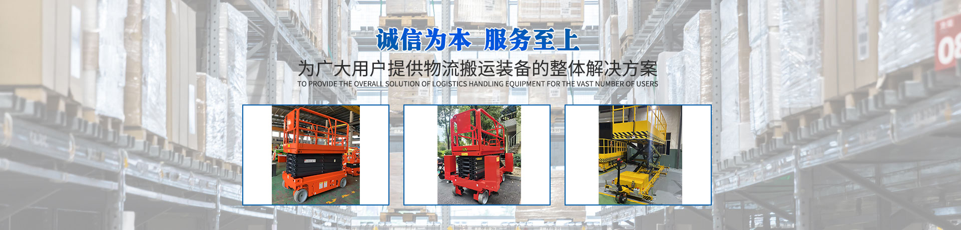 长沙升降平台_液压升降货梯手动叉车_升降平台厂家_湖南荣洲机械